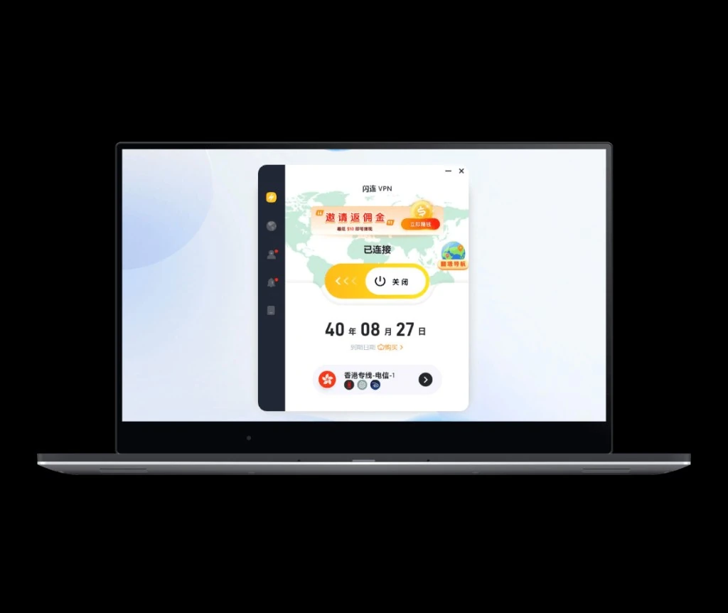 闪连VPN全球节点附图